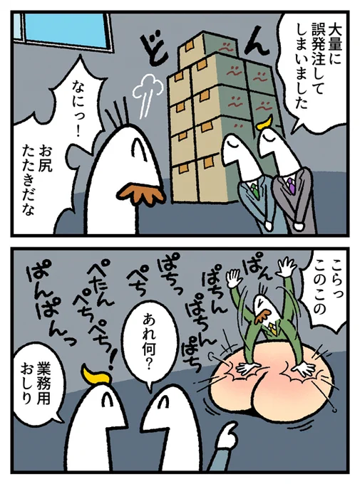 4コマ お金の神様374話が更新されました。 続きはこちら↓ 