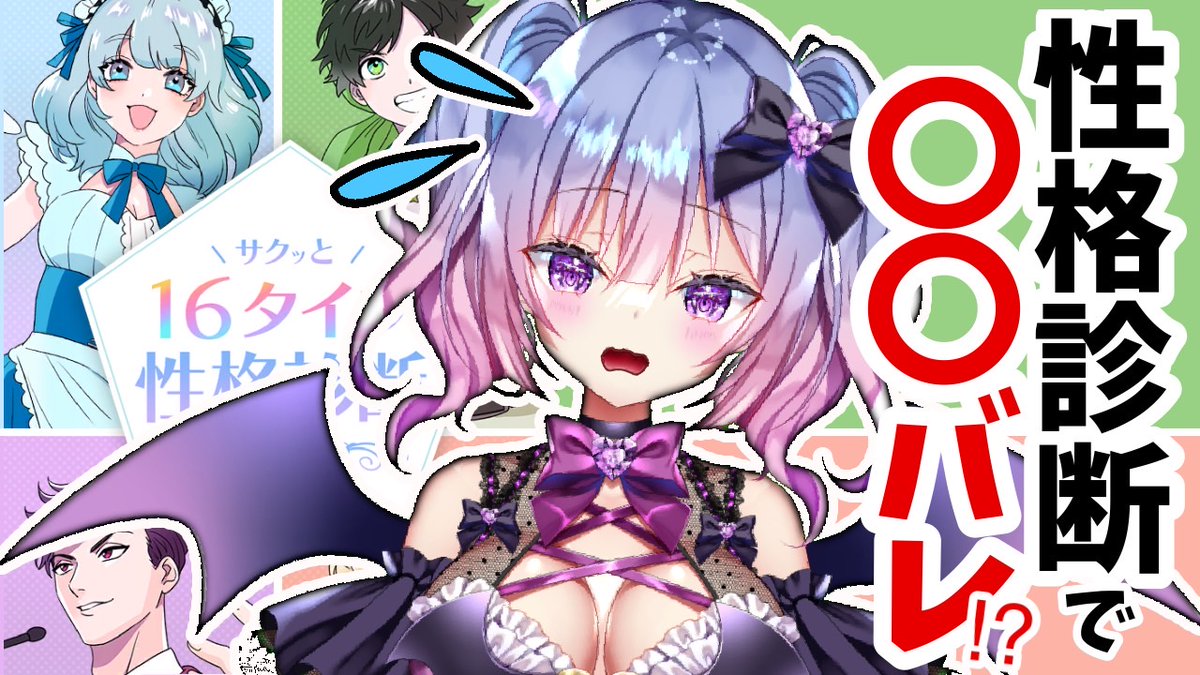 🔴本日19:00~
レイラが性格診断に挑戦！
知られざる本性が明らかに・・・！？
ぜひご覧ください！
#バスバス

『性格診断でまるはだか？！』
youtube.com/live/q15Q7gCTE…