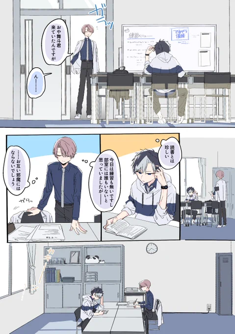 #アオペラ_FA 
アカペラ部部室の意外な先客📖🪐(1/2) 