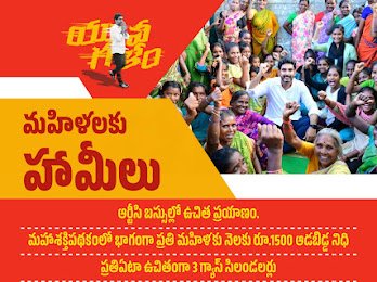 RevatiSakhamur1's tweet photo. *ప్రజలు ఎదుర్కొంటున్న సమస్యలు తెల్సుకోవటానికి యువగళం పాదయాత్ర చేస్తున్నా... యువ గళం ఇది ప్రజాగళం - ప్రజాబలం*
#2000kmsOfYuvaGalam
#YuvaGalamPadayatra #YuvaGalamLokesh #YuvaGalam #LokeshPadayatra #NaraLokesh #BhavishyathukuGuarantee #LokeshReels #YuvaGalamReels https://t.co/s01gjyy90Z