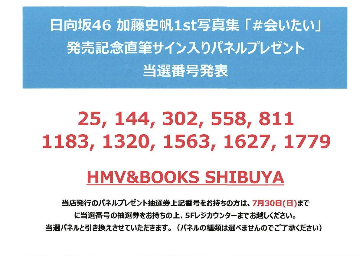 HMV&BOOKS SHIBUYA on X: