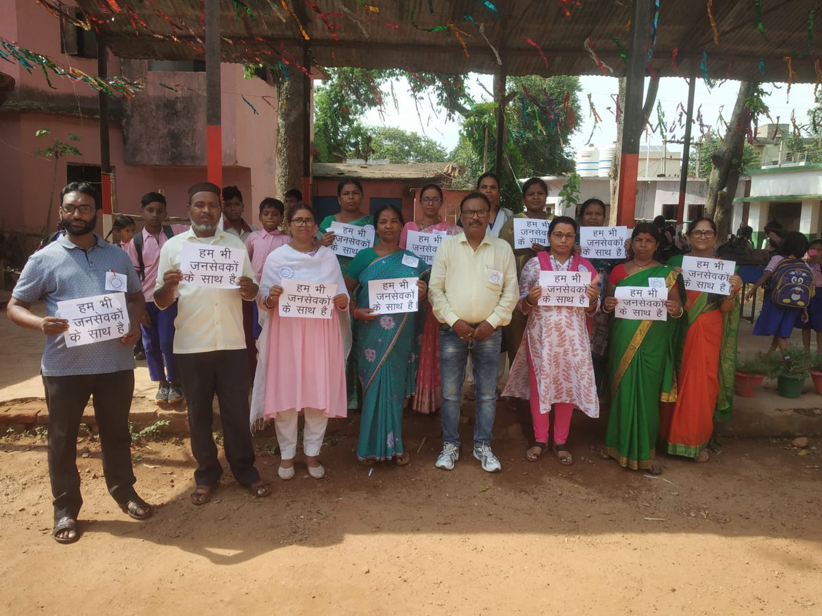 जनसेवक डटेगा, 2400 ग्रेड पे लौटेगा।
JHAROTEF डटेगा, जनसेवकों का ग्रेड पे लौटेगा।
जनसेवक संघ डटेगा , काला आदेश हटेगा।
youtu.be/Sg5twpBfBCQ
दू हजार ग्रेड पे नाय चलतौ,
नाय चलतौ,नाय चलतौ।
#JusticeForVLW
#Restore_VLW_Grade_Pay
<a href="/JharkhandCMO/">Office of Chief Minister, Jharkhand</a> 
<a href="/HemantSorenJMM/">Hemant Soren</a>
<a href="/jharotef/">NMOPS / JHAROTEF</a> 
<a href="/vlwjharkhand/">झारखण्ड राज्य जनसेवक संघ</a>