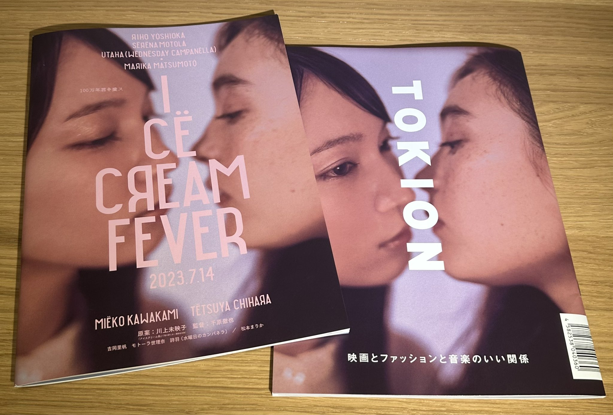 ICECREAM FEVER パンフレット２冊ブルーレイ 映画「アイスクリームフィーバー」公式パンフレット | れもん