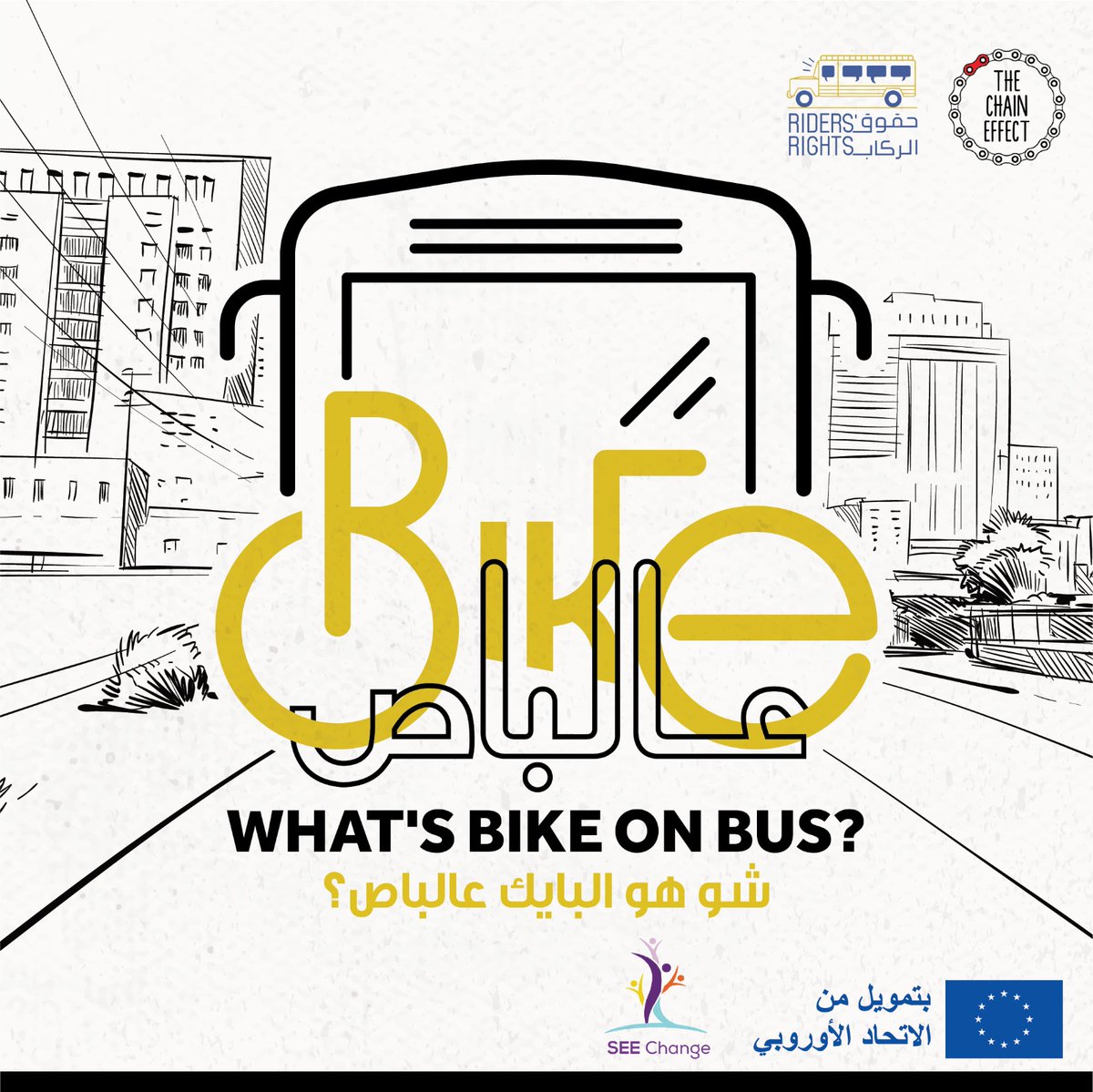 RidersrightsLB's tweet photo. @The_ChainEffect Follow us for updates on the initiative, rack access, and upcoming events! 
#bikeonbus #بايك_علباص #SEEChange #bikeLebanon #publictransport #النقل_المشترك #bikerack #busbikesystem #Lebanonbybike #Lebanonbike #Beirutbike #Beirutbybike #بيروت #cycleBeirut #لبنان #mobility #Lebanon https://t.co/DGPXNtsigd