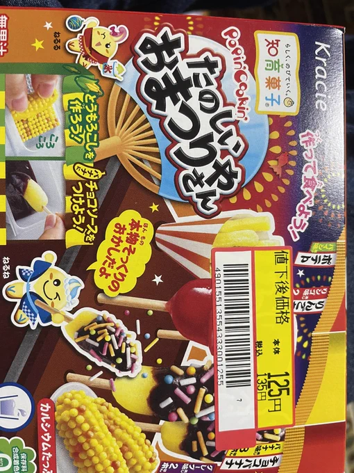 なぜか、見覚えのあるパッケージを貰ったんだが………(続きは週末に)