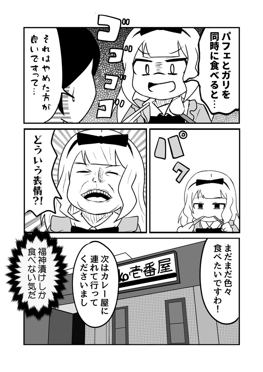 (2/2) #漫画が読めるハッシュタグ