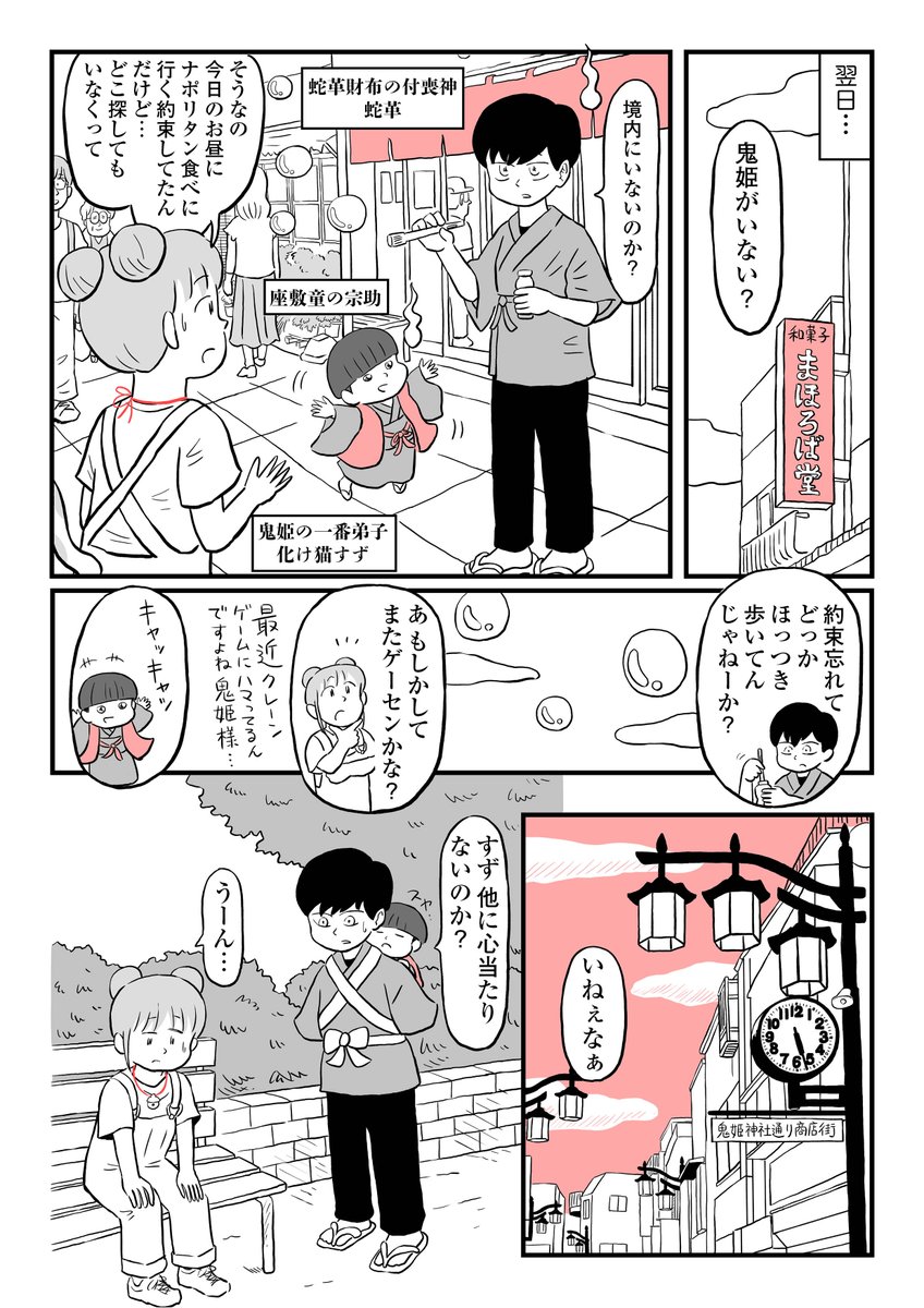 生き別れた母が鬼姫を迎えに来る話