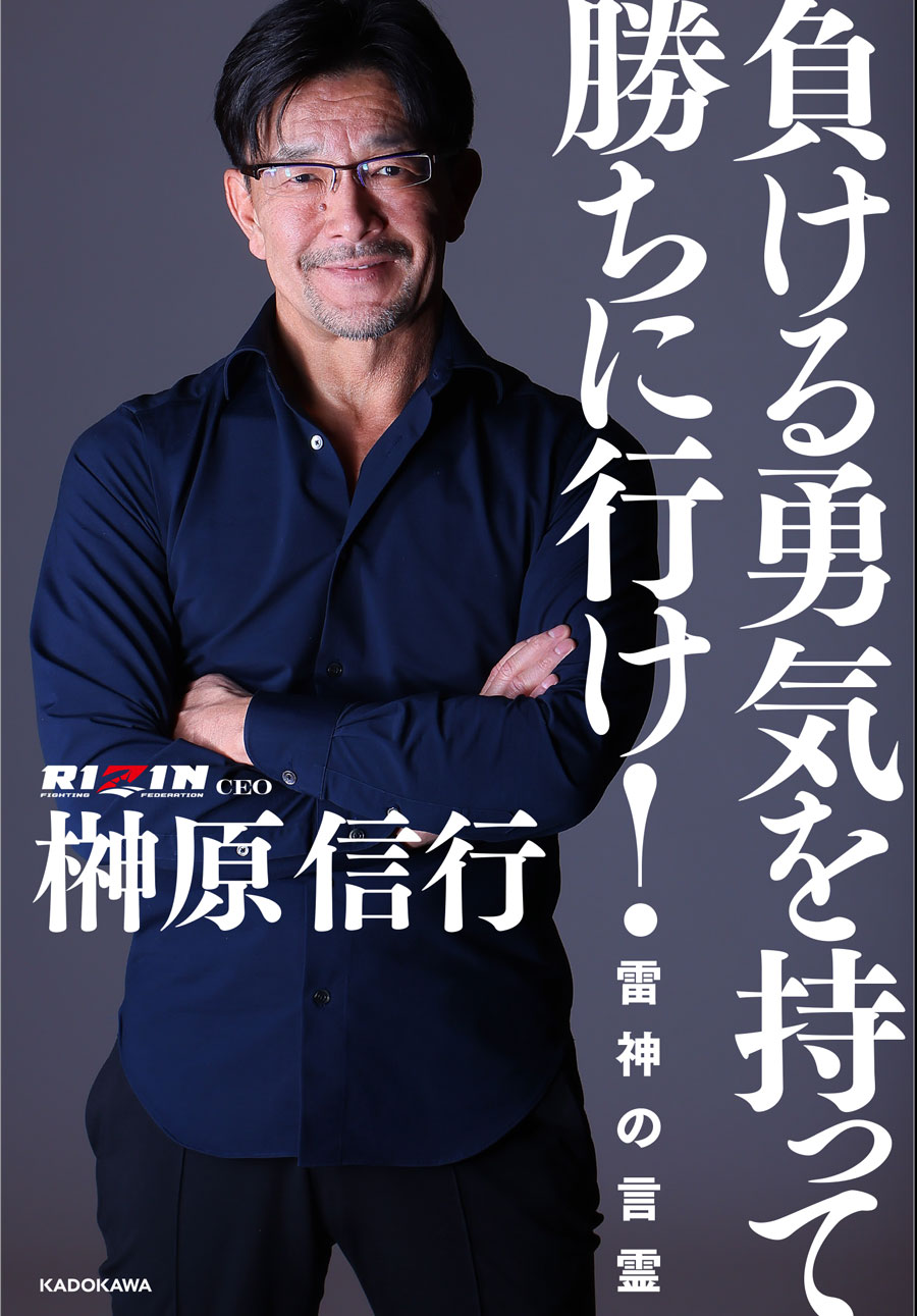 RIZIN FF OFFICIAL on X: 