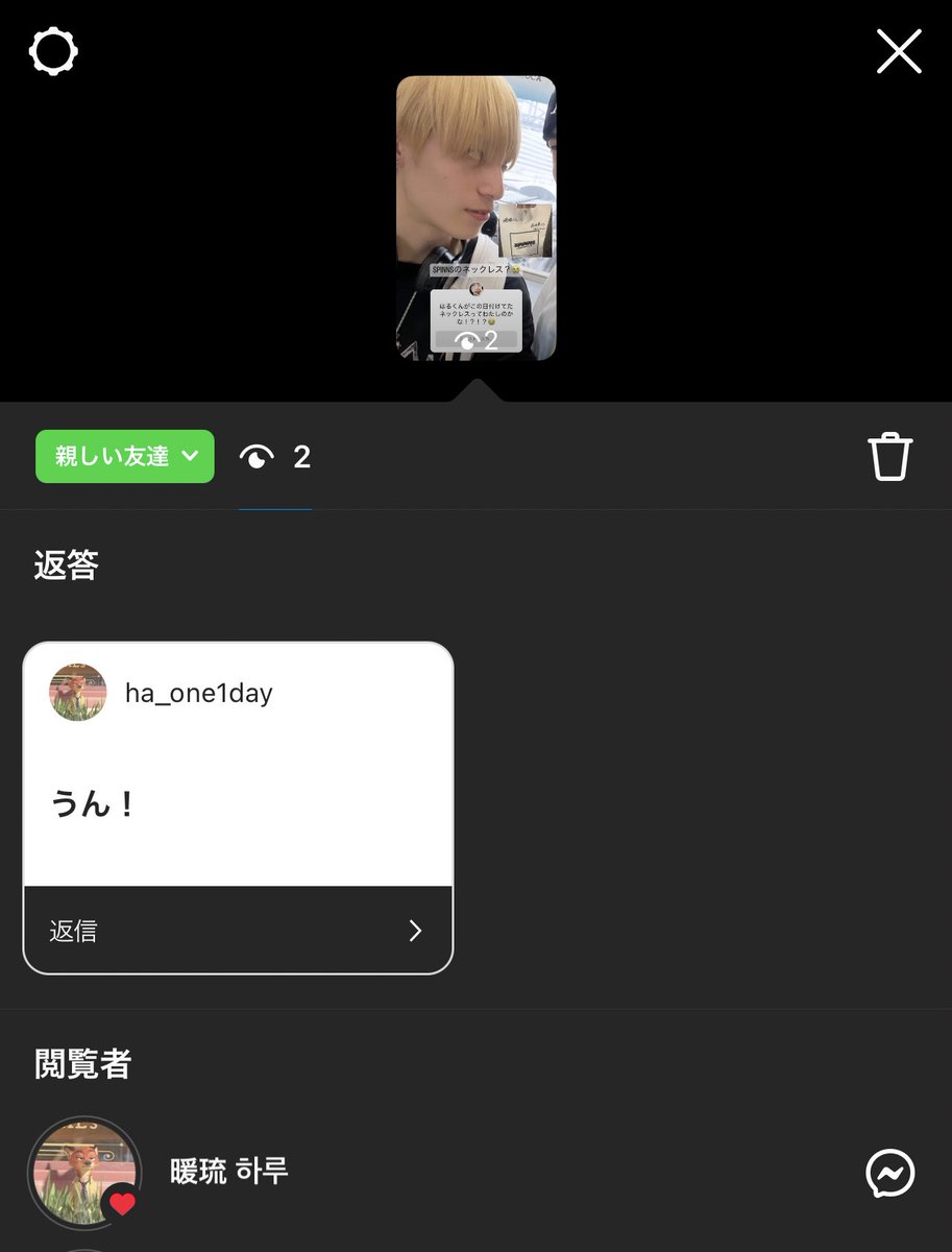 hurx10ve's tweet photo. えあの、ペンミでプレゼント渡したかったんだけど時間が無くてほんと店入ってから会計まで5分くらいで選んだやつなんだけど😭渡す時に本名とインスタの名前書いて渡したら次の日のストーリーで暖琉くんがいつきと遊んでてそのネックレスが私があげたやつにそっくりで😭😭今日インスタで暖琉くんに https://t.co/nYvFMGFnJe