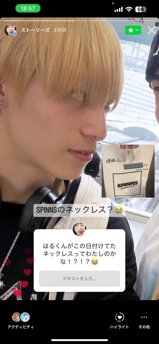 hurx10ve's tweet photo. えあの、ペンミでプレゼント渡したかったんだけど時間が無くてほんと店入ってから会計まで5分くらいで選んだやつなんだけど😭渡す時に本名とインスタの名前書いて渡したら次の日のストーリーで暖琉くんがいつきと遊んでてそのネックレスが私があげたやつにそっくりで😭😭今日インスタで暖琉くんに https://t.co/nYvFMGFnJe