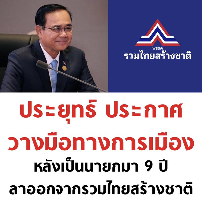ติดตามข่าวดัง tweet media