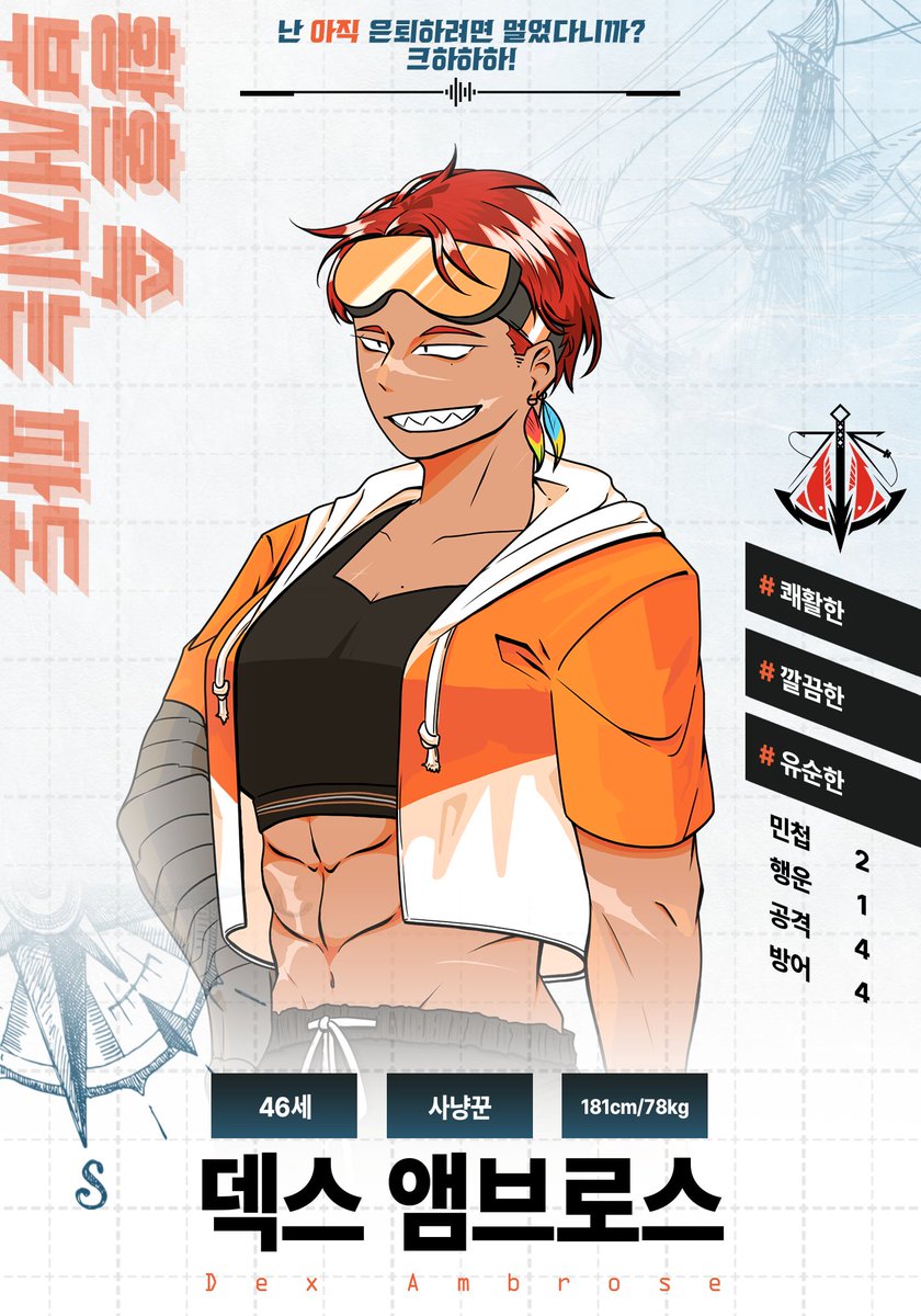 Magh Meall | 마그멜 tweet media