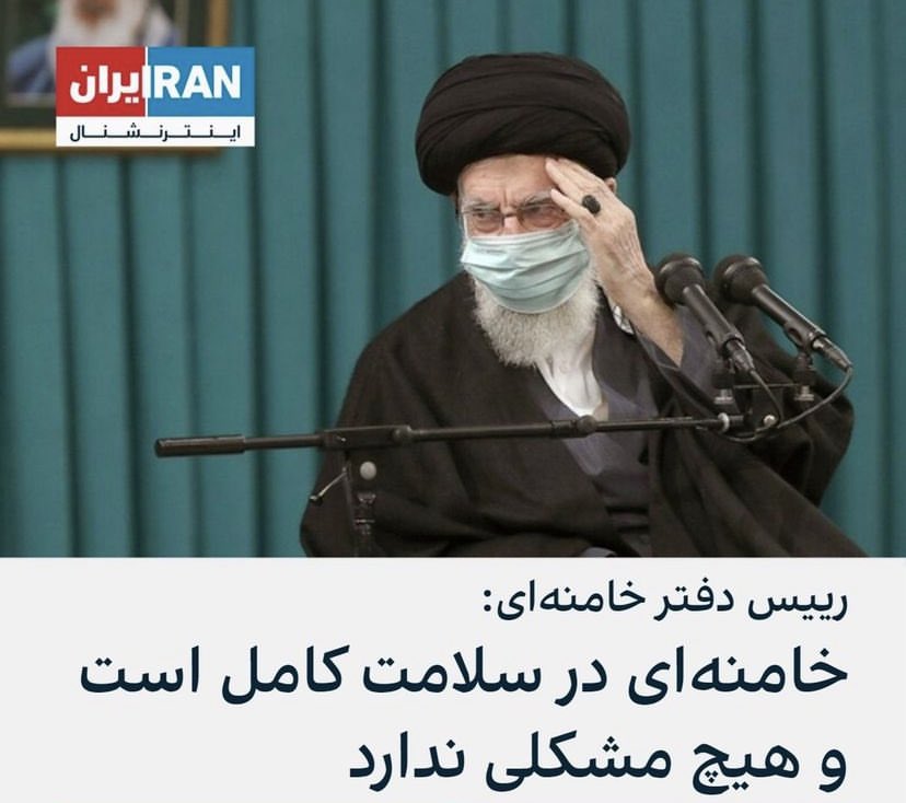 mamadporii's tweet photo. این اولین باره که واقعاً مطمئن شدم حال خامنه‌ای واقعاً بگاییه، هر چی مقامات جمهوری اسلامی میگن دقیقاً باید برعکس کنی! 
به امید پیروزی پروستات به ضحاک بکوب لایکو 
#مهسا_امینی
#IRGCterrorists 
#IranRevoIution https://t.co/nuBTotgMHd