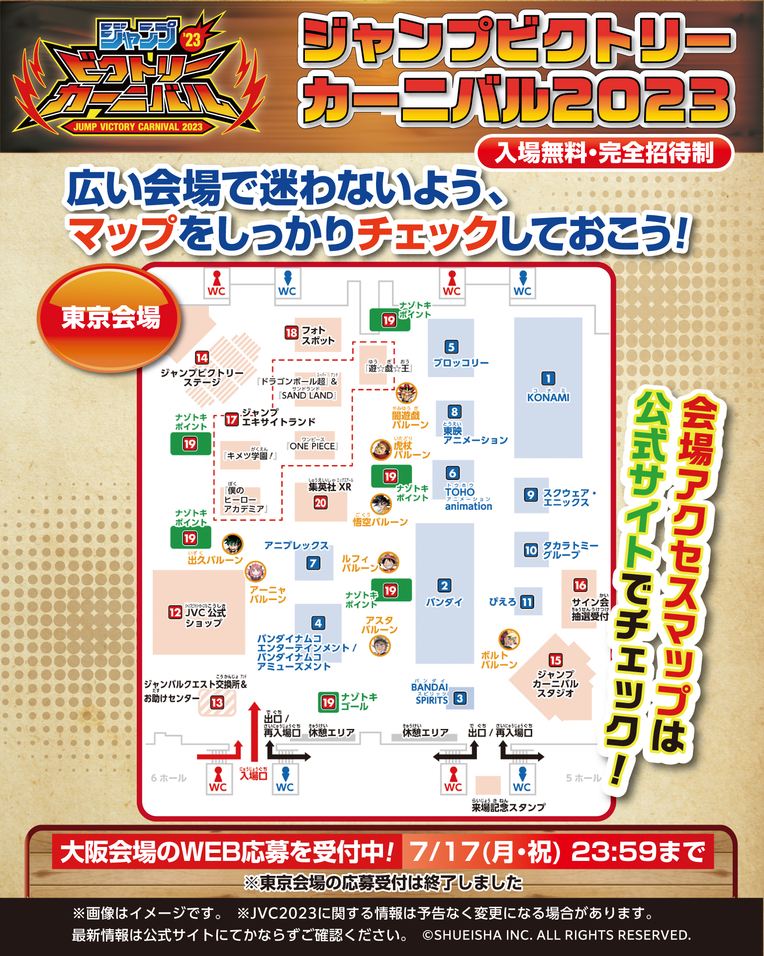 KAIZOくん＠ジャンプフェスタ on X: 