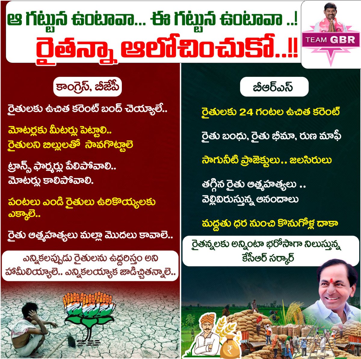 DrGBalarajuBJP's tweet photo. రైతన్నలకు అన్నింటా భరోసాగా నిలుస్తున్న సీఎం కేసీఆర్ గారి ప్రభుత్వం..

#CMKCR 
#Telangana 
#formars https://t.co/2dwyAonXvx