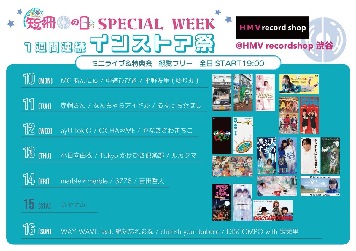 DISCOMPO1's tweet photo. ✴︎今週末✴︎
DISCOMPO with 泉茉里初ののリリースイベント!
『短冊CDの日SPECIAL WEEK
1週間連続インストア祭』最終日
7/16(日) 19:00〜
HMV record shop 渋谷
w/ WAY WAVE feat.絶対忘れるな, cherish your bubble
#DISCOMP
#短冊CD
#短冊CDの日 https://t.co/TNjaSWRgdT