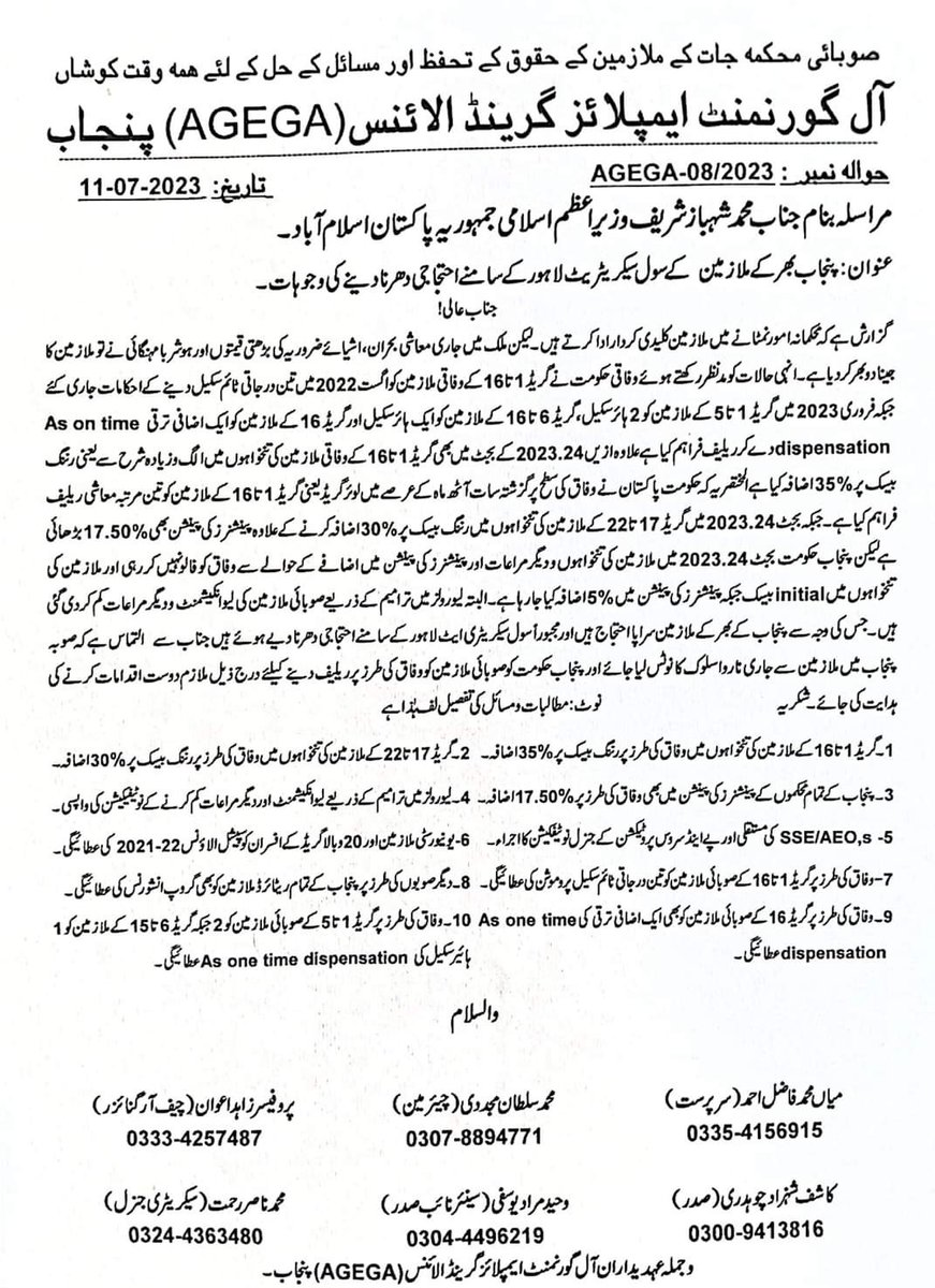 ملازمین کے مندرجہ ذیل مطالبات ھیں جن کے لئے احتجاج ھو رہا
<a href="/SdqJaan/">Siddique Jan</a>
<a href="/CMShehbaz/">Shehbaz Sharif</a>
 <a href="/MohsinnaqviC42/">Mohsin Naqvi</a>