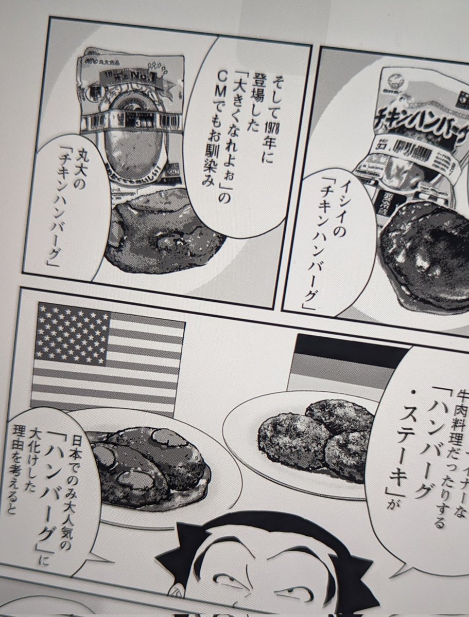 お…大きくなれよぉ…………! きっ…記憶が…………!!!