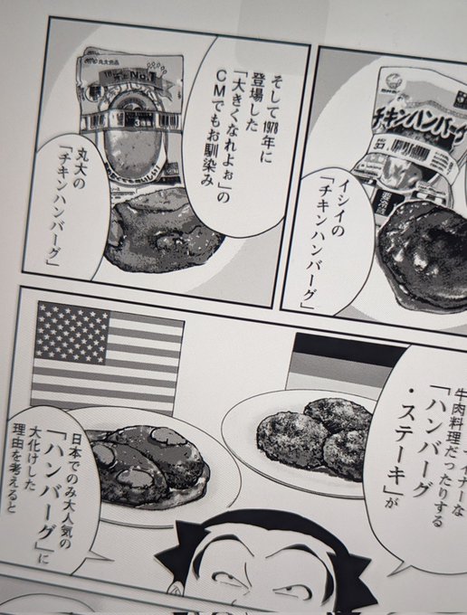 お…大きくなれよぉ…………! きっ…記憶が…………!!!
