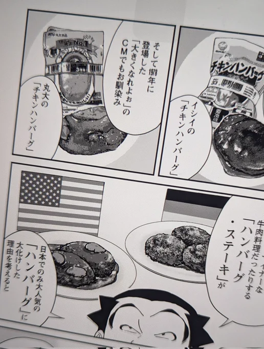 お…大きくなれよぉ…………! きっ…記憶が…………!!!