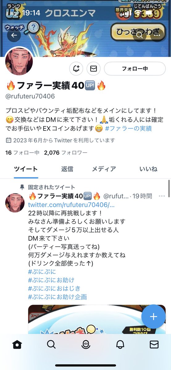 MartoxMarmo's tweet photo. @rufuteru70406 お願いします！ https://t.co/dGC7OBdRfq