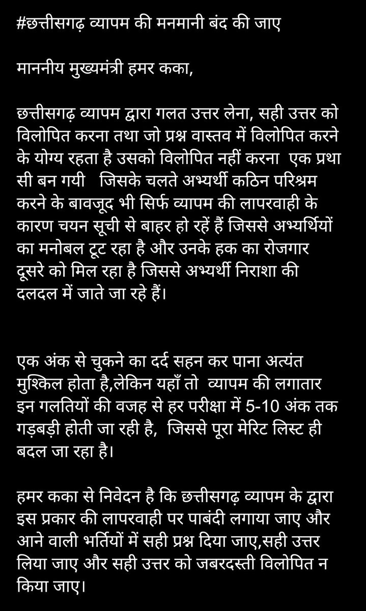 PayasiRadhika's tweet photo. #छत्तीसगढ़ व्यापम की मनमानी बंद की जाए 
माननीय मुख्यमंत्री हमर कका,
गलत उत्तर लेना, सही उत्तर ला विलोपित करना, दावा आपत्ति के बावजूद भी उत्तर ला सही नहीं करना बंद की जाए।
 
@bhupeshbaghel 
@BhupeshOnline 
@CGMukhyamantri 
@ChhattisgarhCMO 
@cgvyapam
@Drpremsaisingh 
@TS_SinghDeo https://t.co/9mpGOWnxZ7