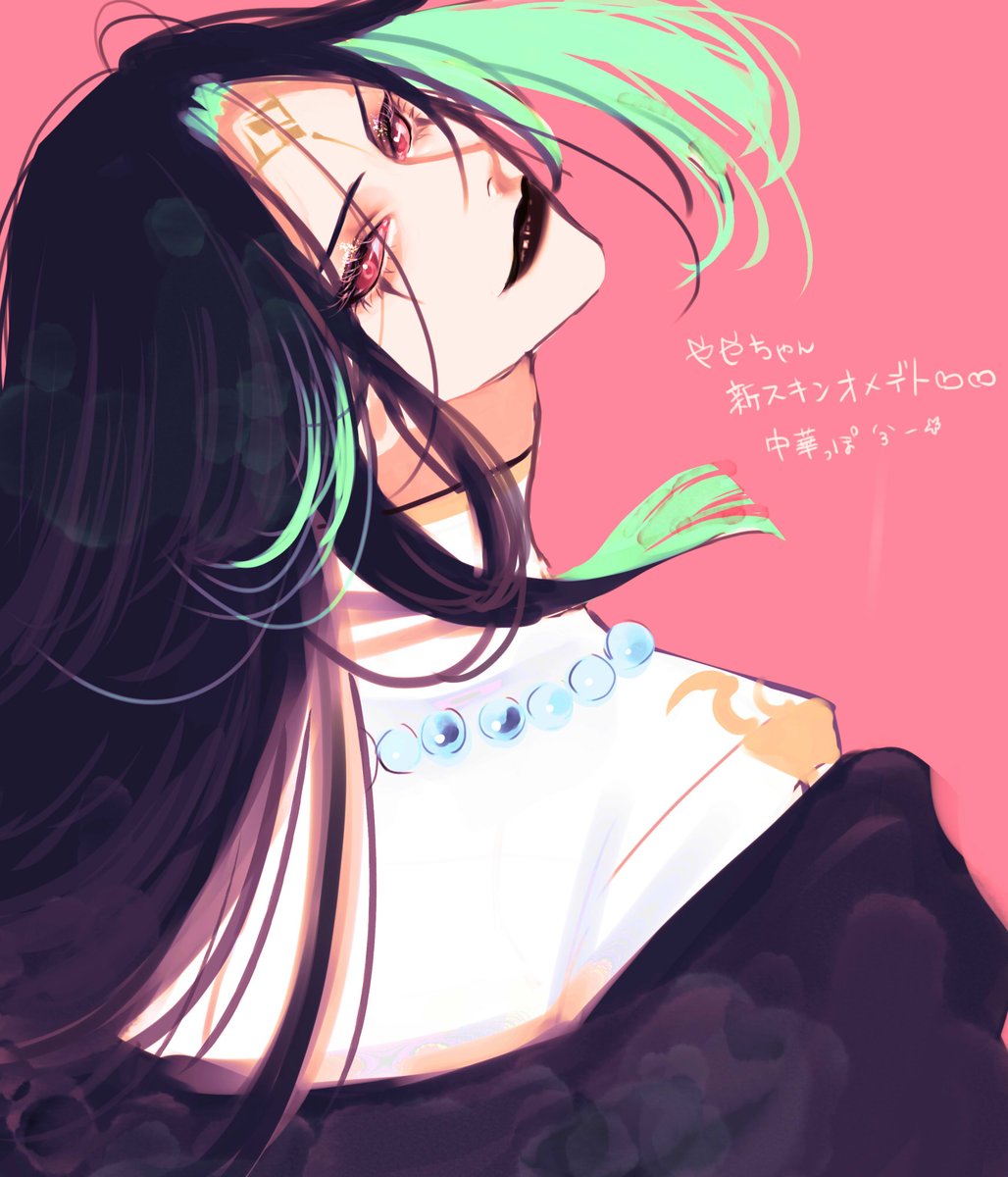 おろあまと芽芽タソ新スキンおめでと😚