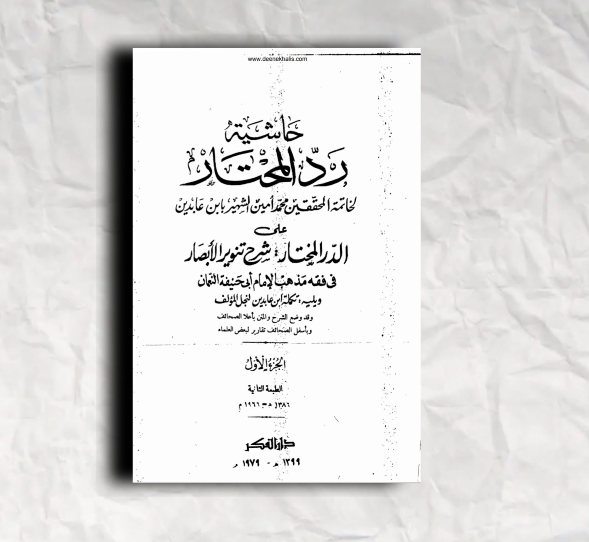 Abu Hurrairra On Twitter Fiqh Hanafi It Is Permissible To Write Surah abu-hurrairra-on-twitter-fiqh-hanafi-it-is-permissible-to-write-surah