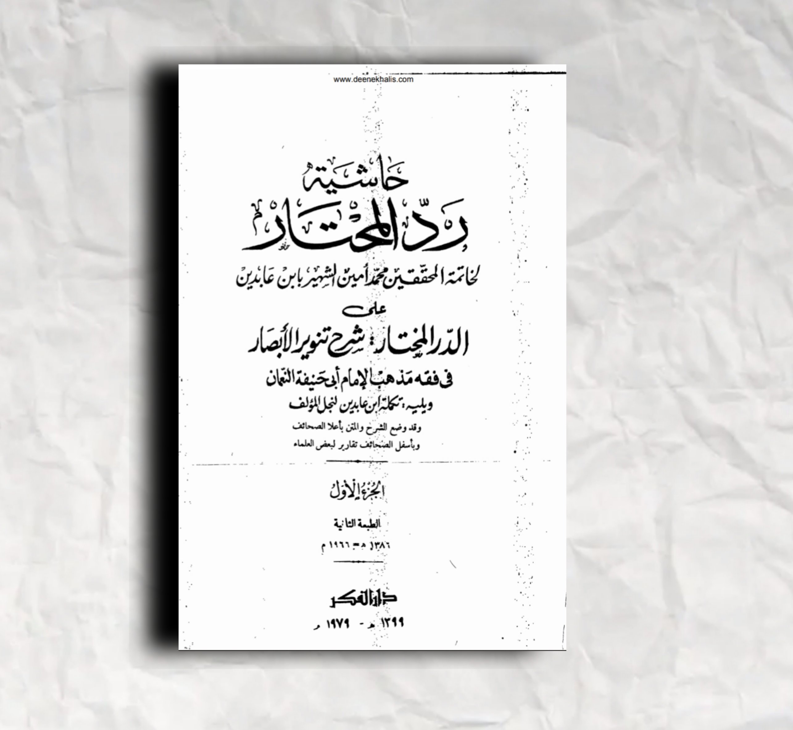 Abu hurrairra on Twitter 