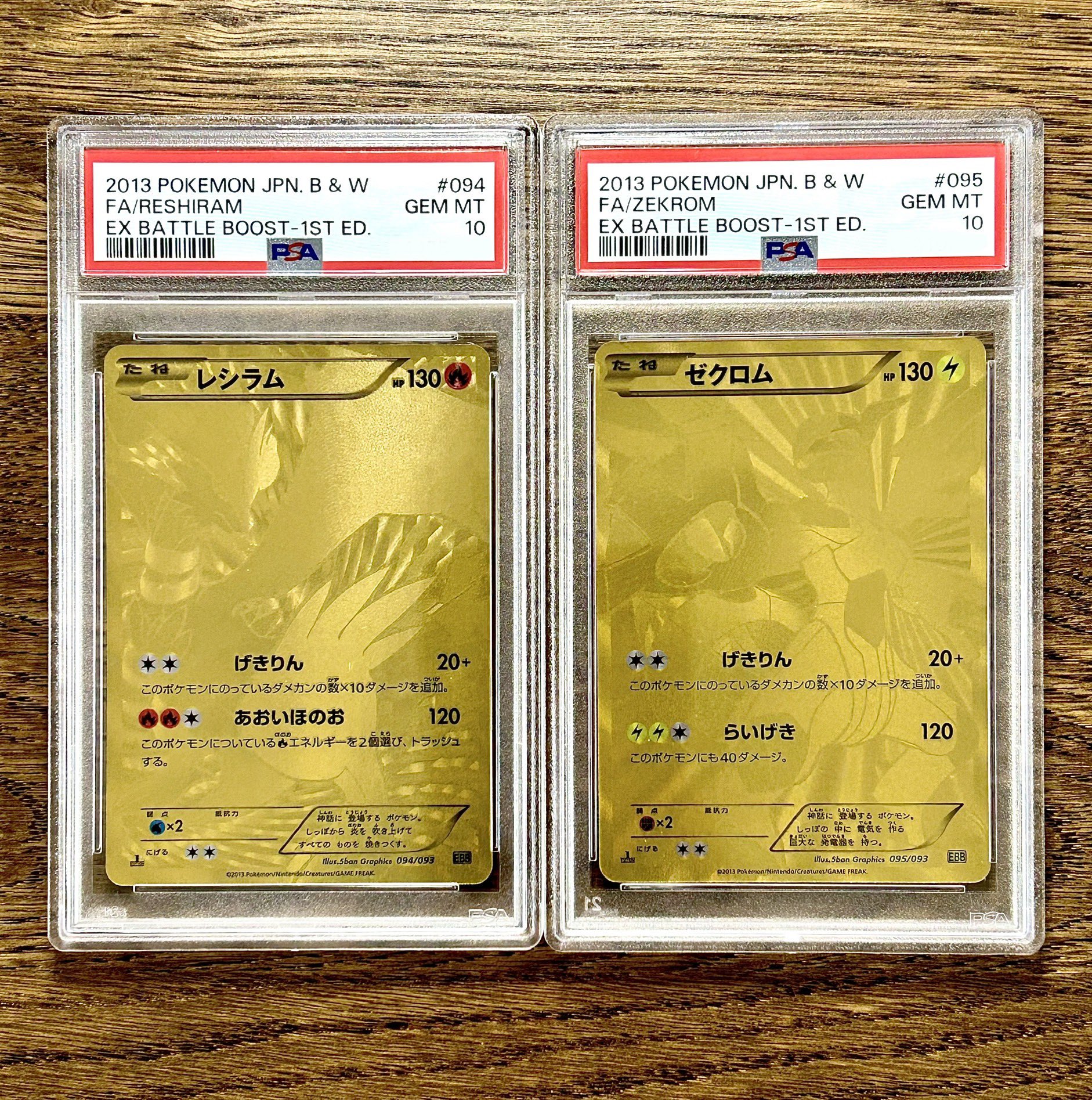 レシラム 094/093 ピカチュウ レシラム 094/093 ピカチュウ ポケモン