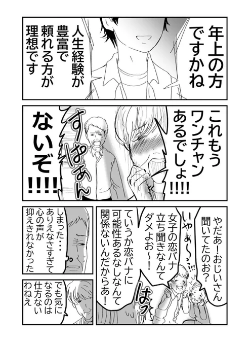 推し活をするばあさま…👵💗そしてじいさまは⁉👴️3/3
#漫画が読めるハッシュタグ
#元気ばあさま 