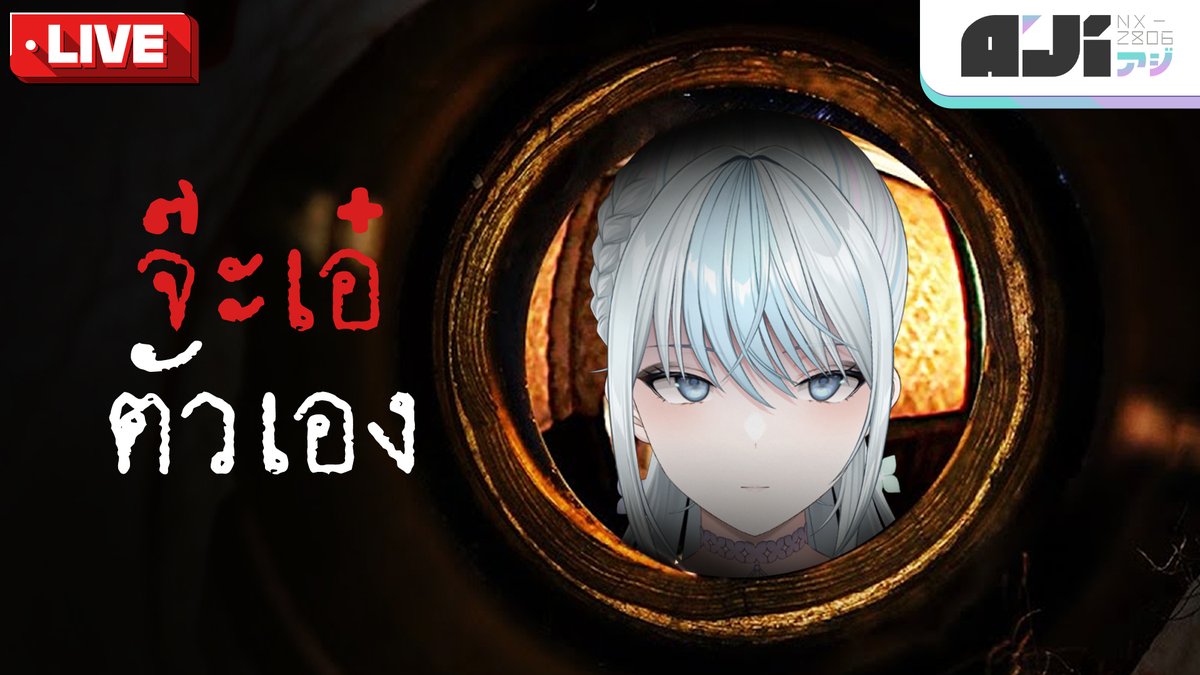 🔴ความกลัวคือสิ่งที่คิดไปเองค่ะ | At Dead of Night
หนูจะหาทางไปต่อยังไงงงงง
Date📆 : 7 JUL 2023
Time 🕕 : 18.00
Link ▶️ : youtube.com/live/zFOKIMyrr…