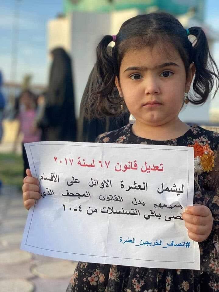<a href="/Drnaeemyasir/">نعيم العبودي</a> اين حق العشرة الاوائل ياسيادة الوزير؟ 
أعطونا حقنا ان كنتم تعرفون الله وتتكلمون بالحق 
فنحن المتميزين ونحن اصحاب الحق الشرعي والقانوني

#العشره_الاوائل_قضيه_الشرفاء 🇮🇶
ممثلية العشرة الاوائل