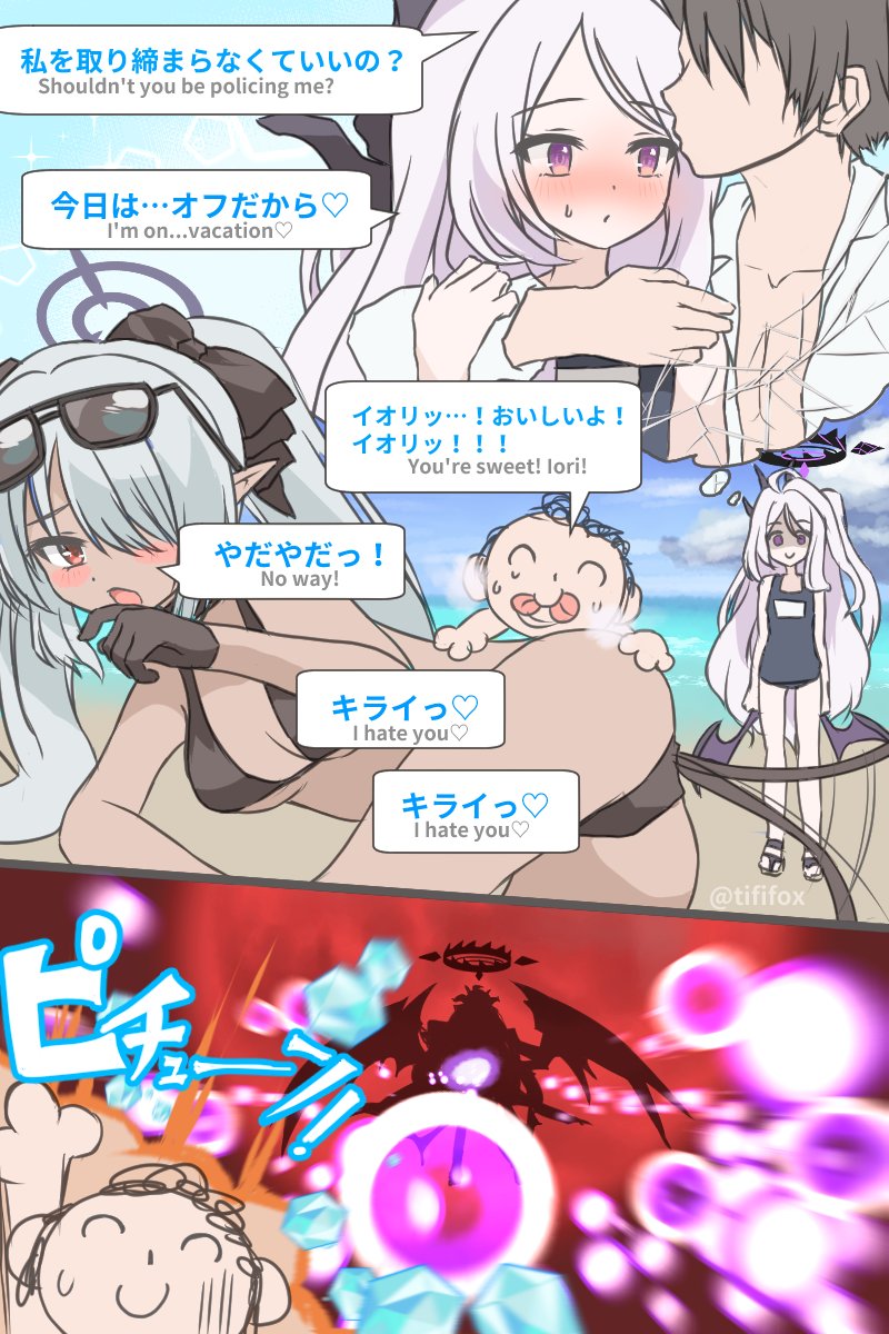 #ブルーアーカイブ 私だって先生とイチャイチャしたかった!!!