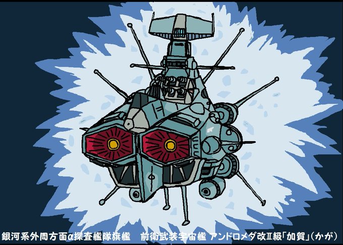 「船 軍艦」のTwitter画像/イラスト(新着)｜5ページ目