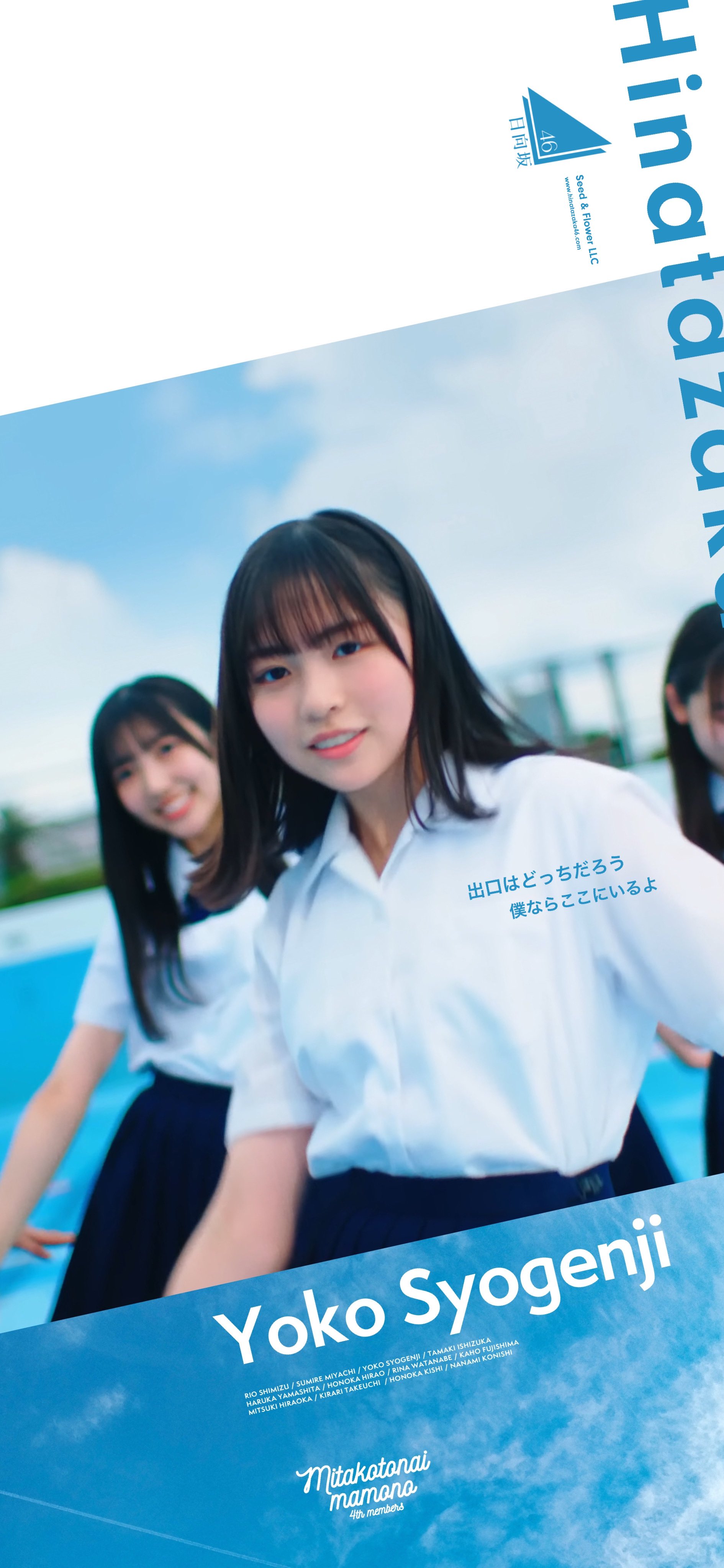 【りゅう】日向坂46 藤嶌果歩 見たことない魔物 MV衣装 コンプ Amazon.co.jp: 日向坂46 藤嶌果歩 会場 WEB 見たことない魔物 MV