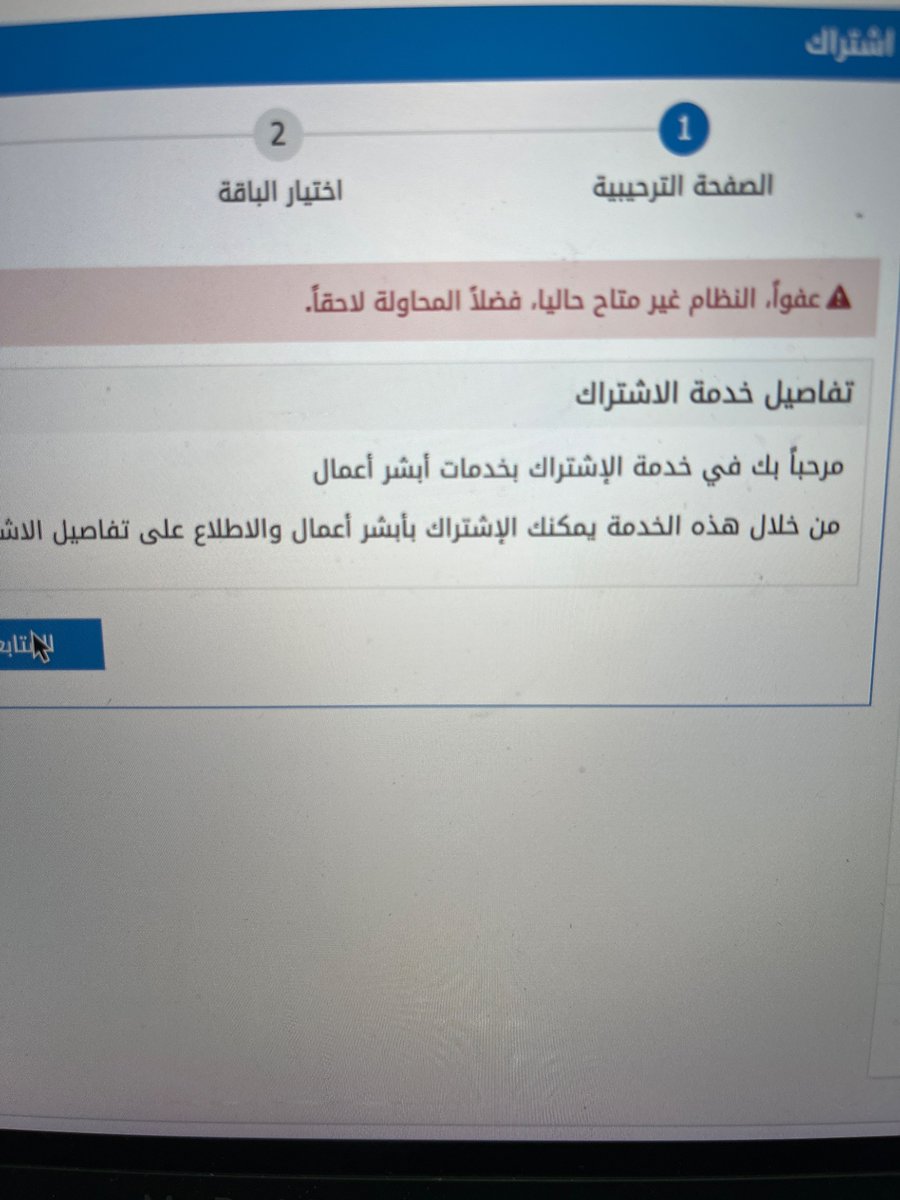 SquareheadSA's tweet photo. @Absher تجديد الاشتراك لا يعمل منذ…مرفق صورة للمشكلة … نرجو سرعة الافادة https://t.co/EPI9S5YlwT