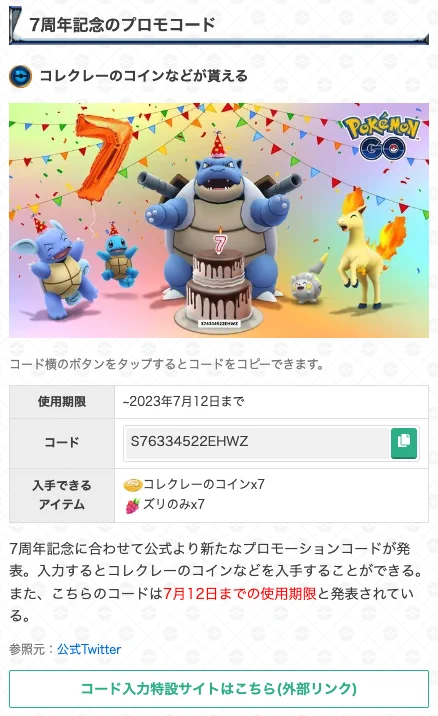 ポケモンgo R プロモ ポケモンGO攻略＠GameWith on X: 