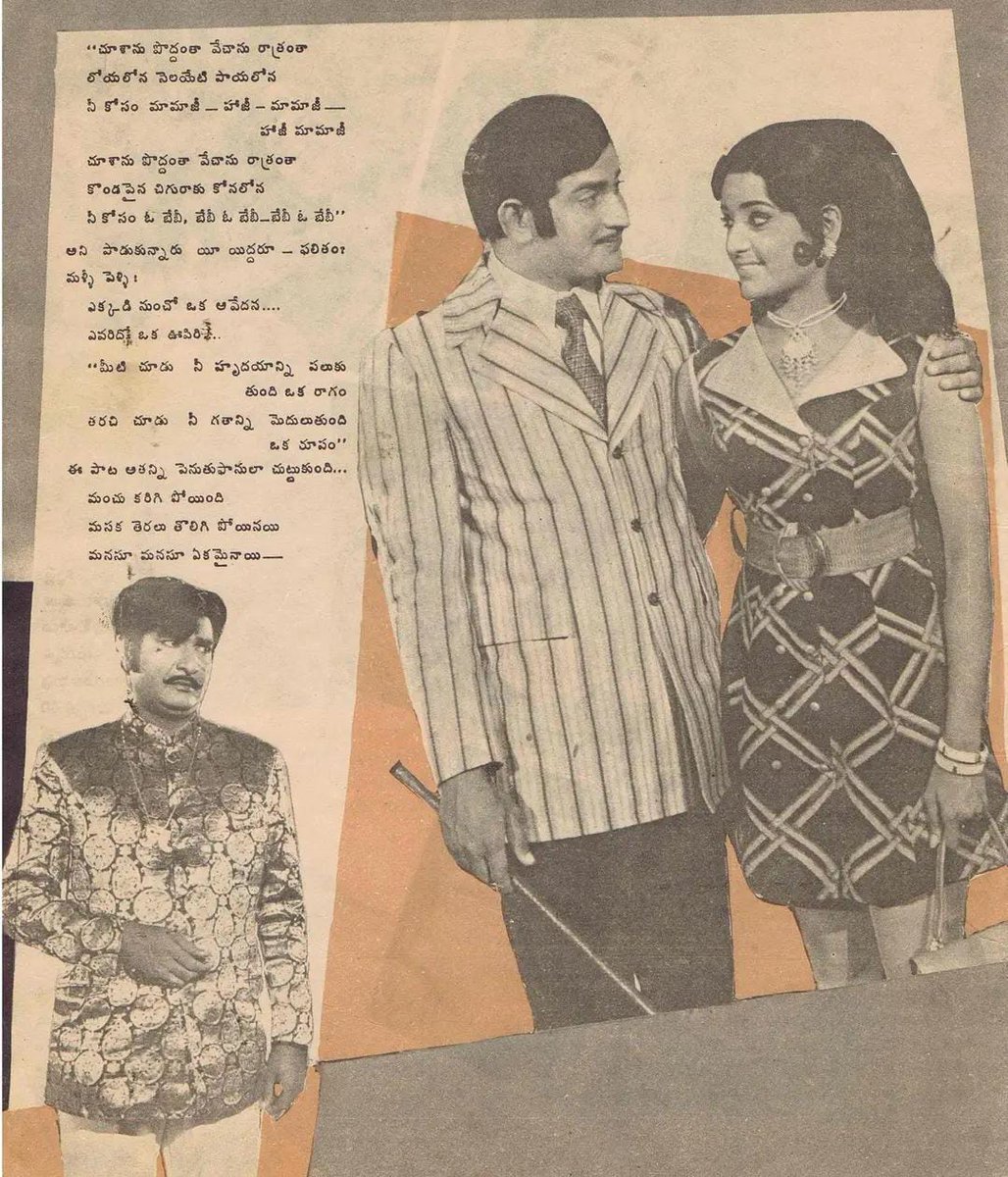 sreejasuper1's tweet image. #KSPrakashaRao gaaru Direction Lo vachina Successfull Musical HIT Movie 🔥🔥🔥💥💥💥🎵🎵🎵🎵 #CheekatiVelugulu Completed #48Years today  Starring #HeroKrishna #VaniSree  combination 👌 #SSKLivesOn 🙏