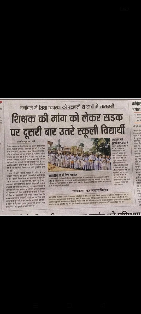 Vaibhav78016241's tweet photo. #मैदानी_संभागों_में_शिक्षक_भर्ती_करो_सरकार
@bhupeshbaghel @ChhattisgarhCMO
@TS_SinghDeo @Drpremsaisingh
@kumari_selja @RChoubeyCG 
@INCChhattisgarh @INCIndia 
@kharge @RahulGandhi
@tamradhwajsahu0 
@Drpremsaisingh 
@_vikasupadhyay 
@drramansingh 
@ArunSao3 
@brijmohan_ag https://t.co/BiWRMWWZkk