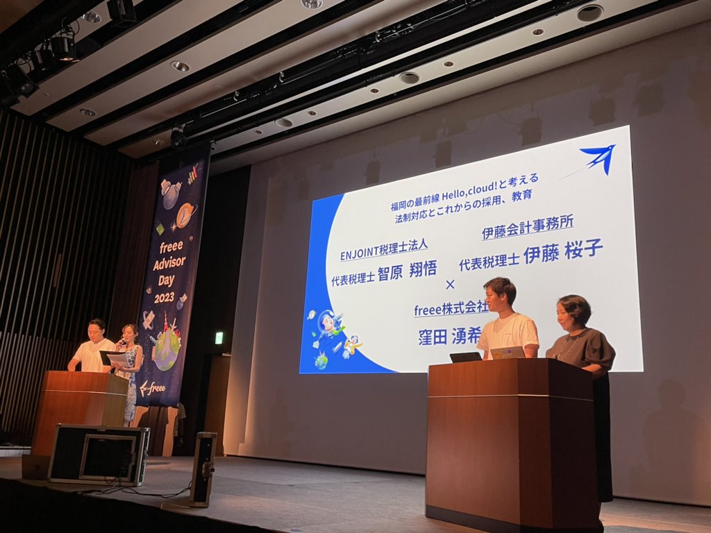 sc_sagara's tweet image. 外も熱いけど熱いセッション🥵
楽しみです！
#freeeAD2023  #Hellocloud