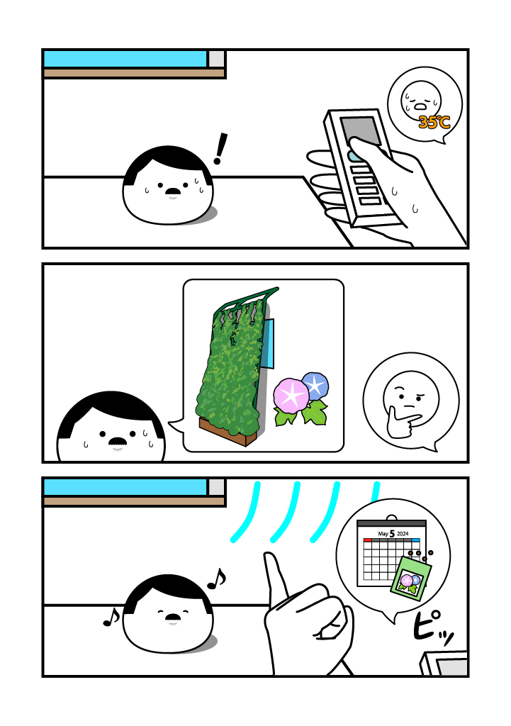 ojifuku's tweet photo. 来年は自然のカーテンを
#おじ福 #漫画が読めるハッシュタグ https://t.co/o739e2USvF