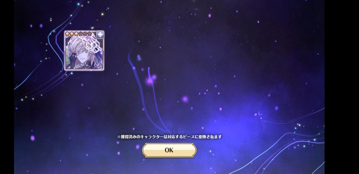 #ゆめくろ500日ガチャ