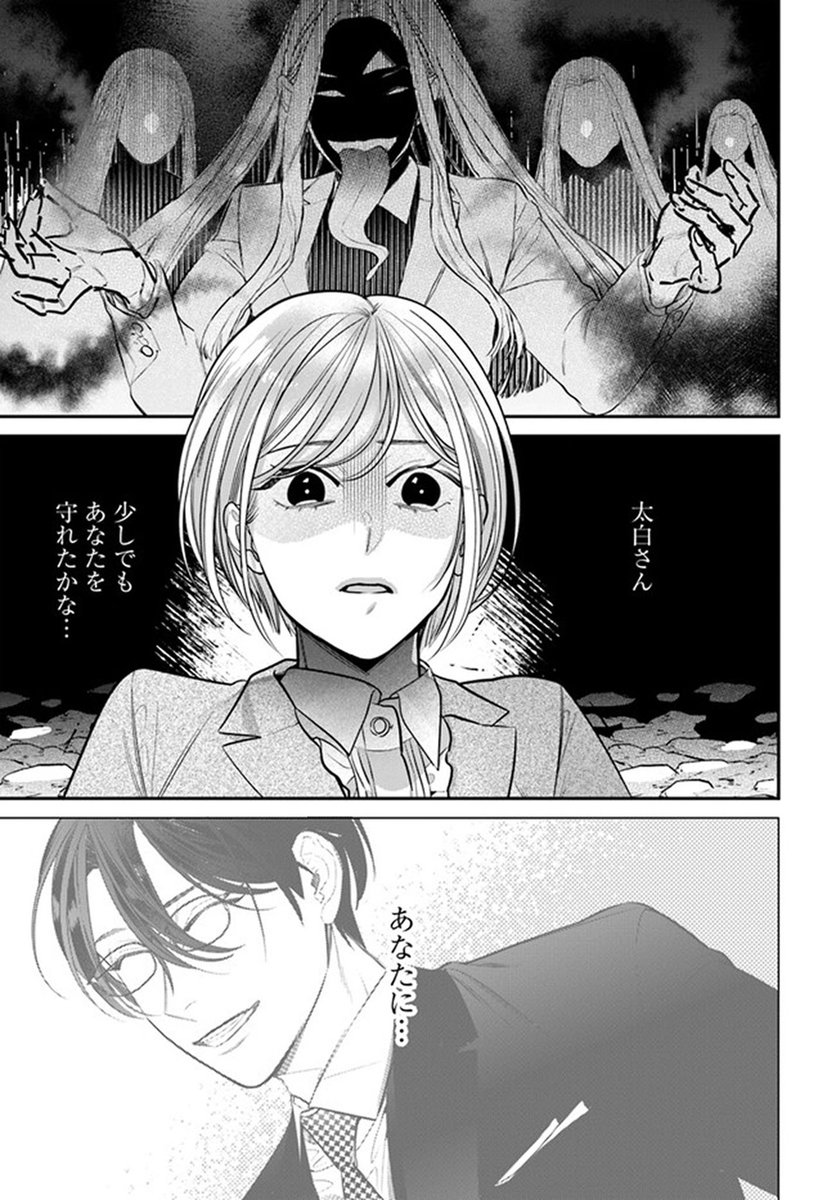 🔔更新情報🔔 『百鬼夜行とご縁組 あやかしホテルの契約夫婦』(漫画:深田華央@Hanaou_twi、原作:マサト真希@masatomaki) 14話②を公開しました! あやね、二つ口に喰われる⁉どうぞお楽しみください! #コミックウォーカー #コミックブリッジ #百鬼夜行とご縁組