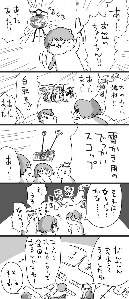 ③ おわり 