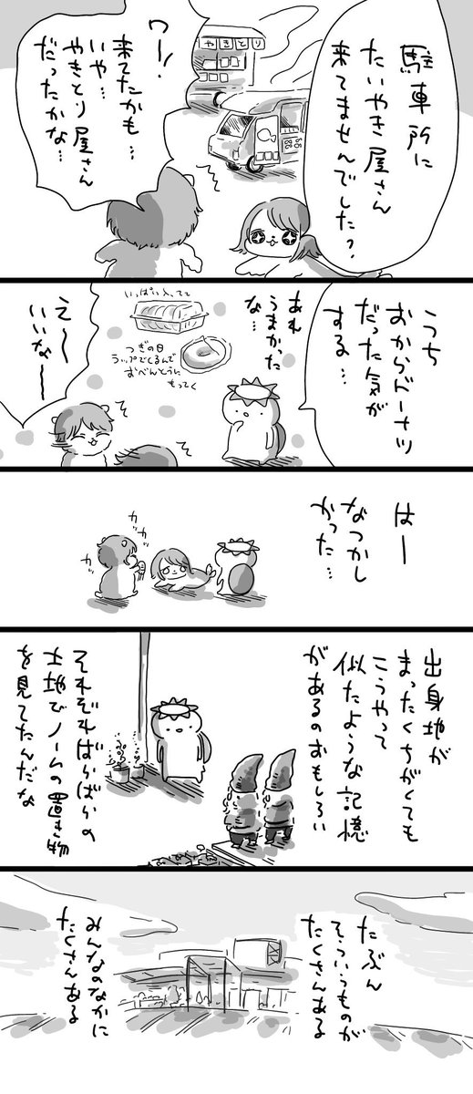 ③ おわり 