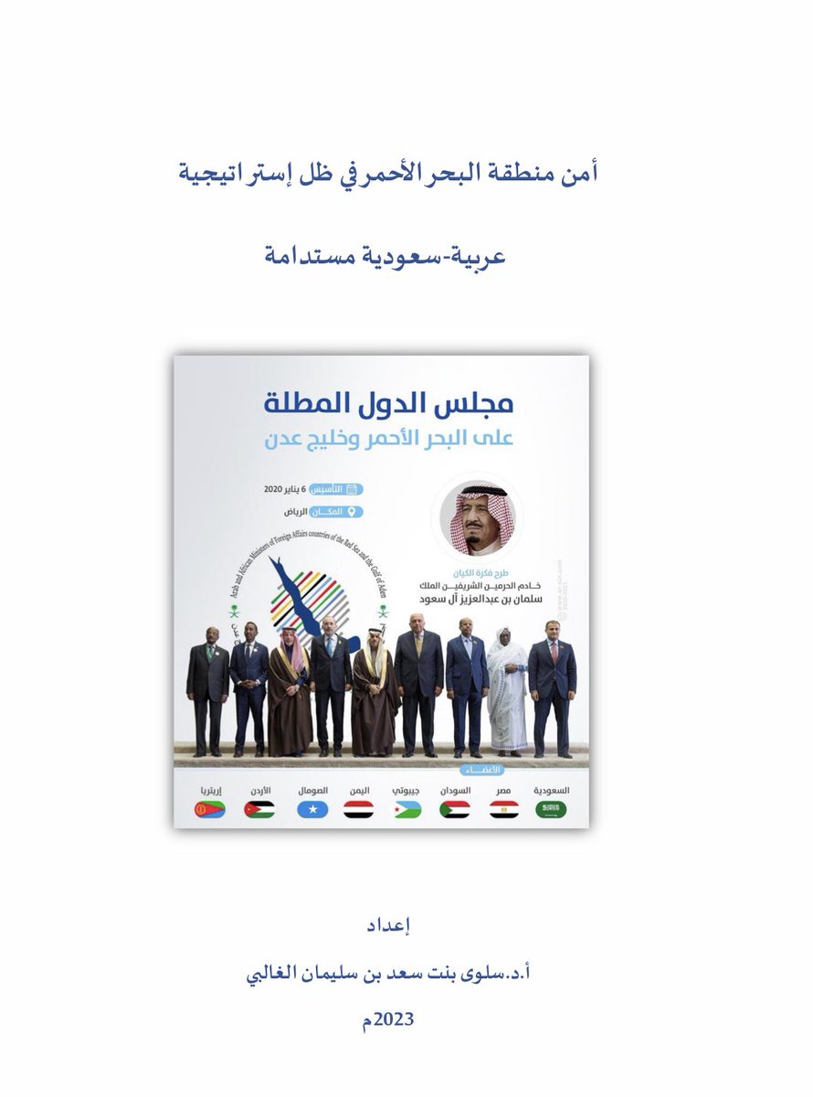 Prof.Alghalbiأ.د.سلوى سعد سليمان الغالبي tweet media