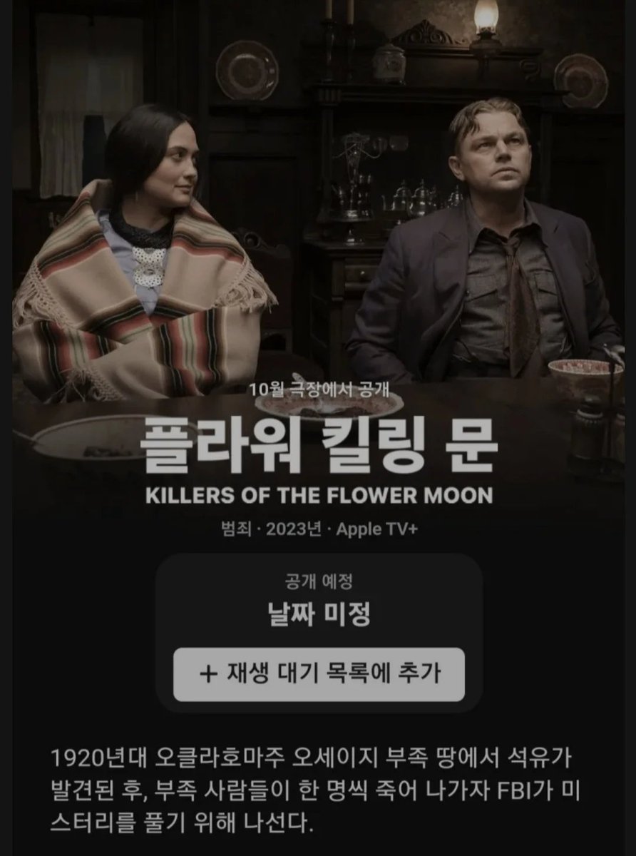 museun_happen's tweet photo. 한국어 번역 제목 대참사난 디카프리오 신작

우리말로 옮긴 것도 아님
원래 제목을 유지한 것도 아님
의미를 제대로 전달한 것도 아님
킬러스 오브 플라워 문에서 뜬금없이 플라워 킬링 문이 됨 https://t.co/tKlgLoVWR1
