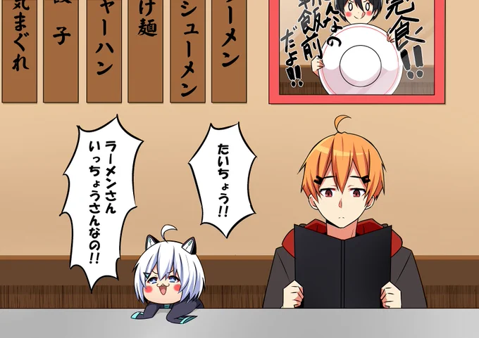 ラーメン屋に来たエナちゃんと瀧くん

#自称高性能アンドロイドちゃん #アンドロイドちゃん 
#絵描きさんと繋がりたい #イラスト好きと繋がりたい #イラスト 