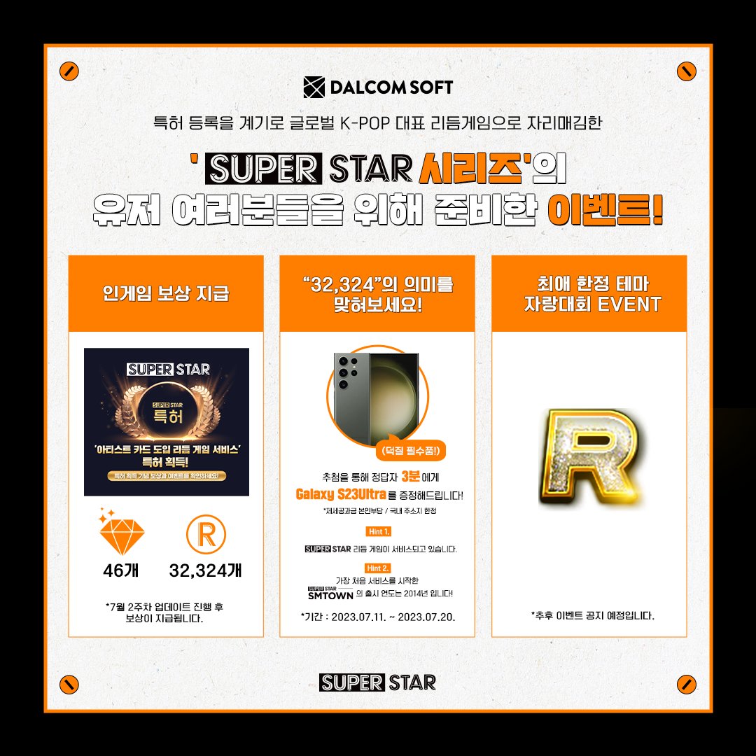 SuperStar_GL's tweet photo. #슈퍼스타 #SuperStar 

글로벌 K-POP 리듬게임 'SuperStar 시리즈'
'아티스트 카드 도입 리듬게임 서비스' 특허 획득!

2014년부터 K-POP 팬 여러분과 함께 달려온 'SuperStar 시리즈'가 준비한
소식과 이벤트를 확인해 보세요 💌 https://t.co/t8M6bqUX2j